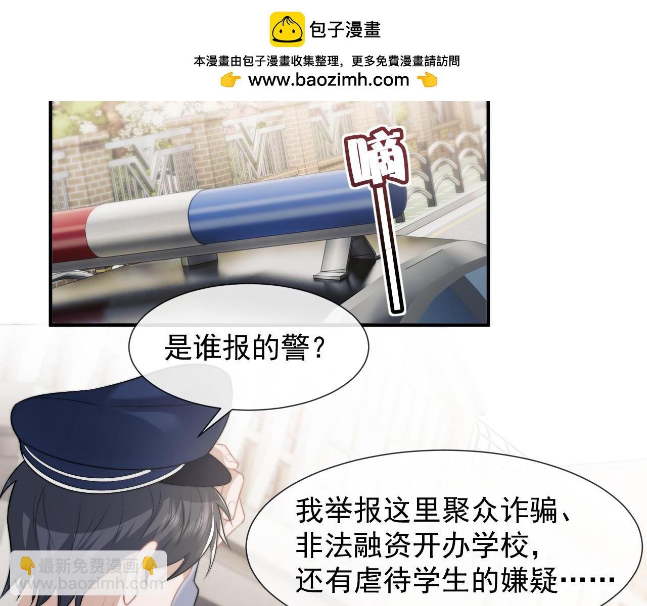 第48话 主母惩恶人