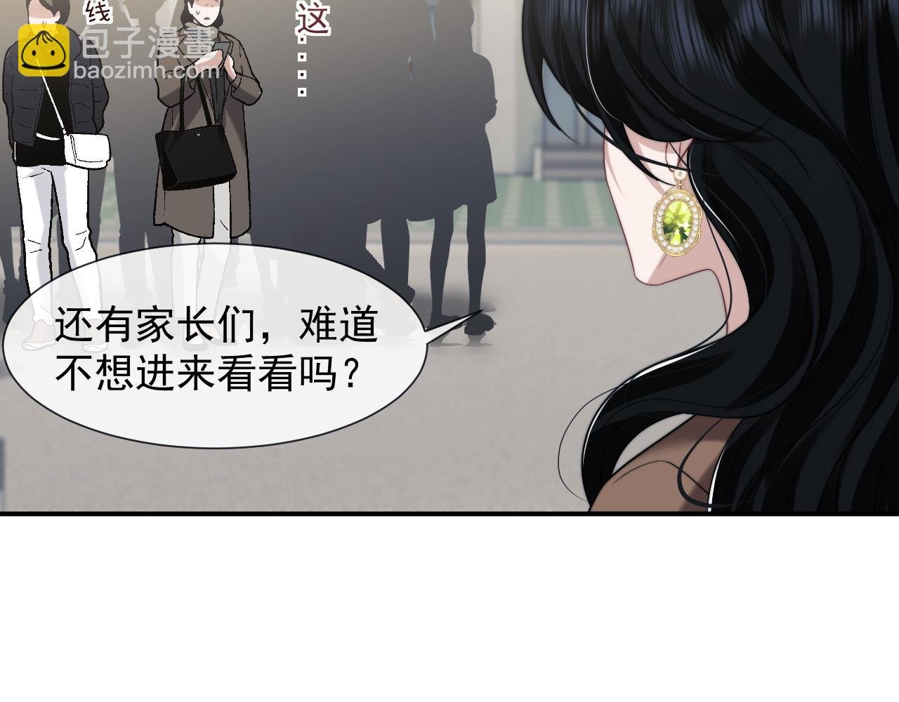 第48话 主母惩恶人