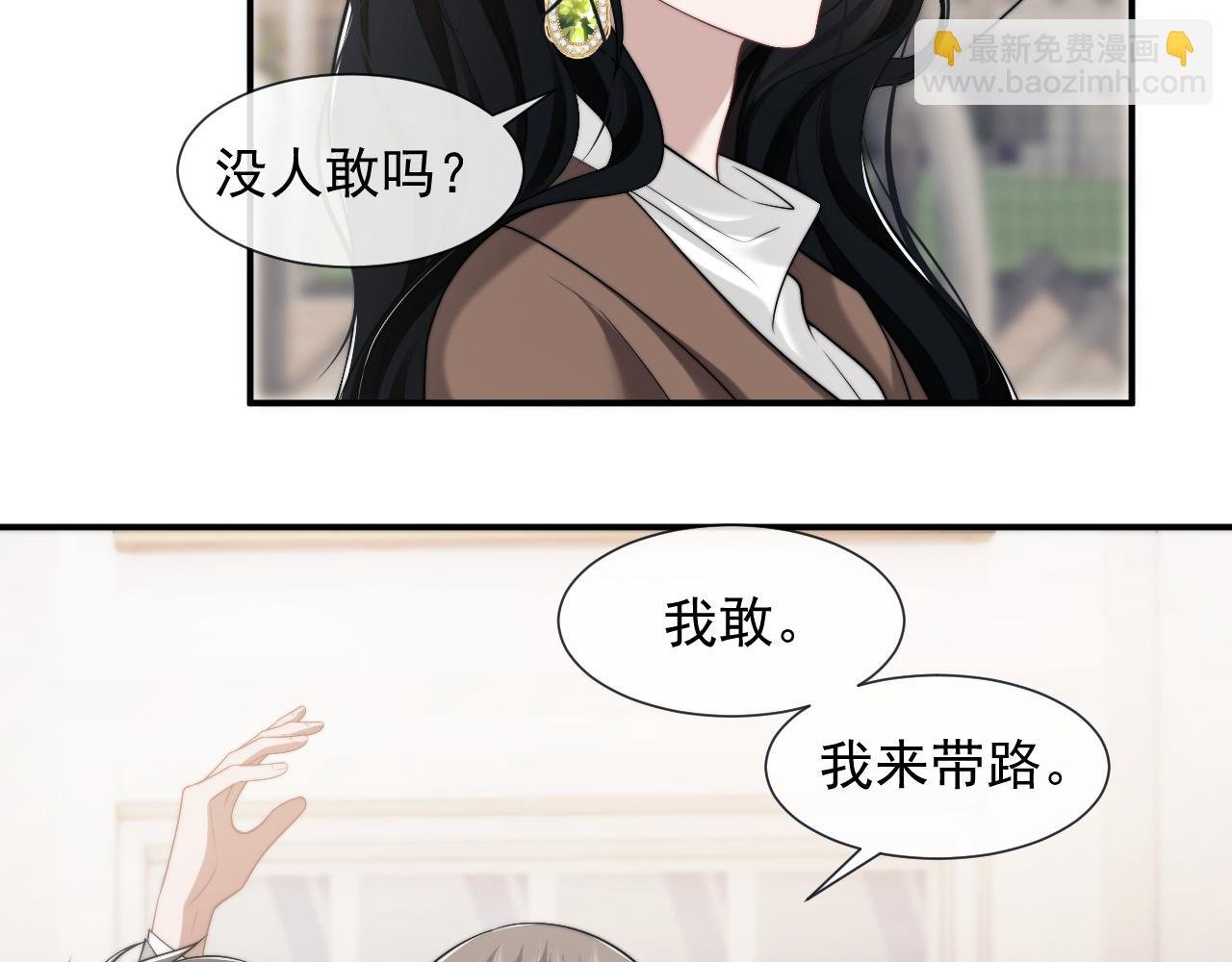 第48话 主母惩恶人