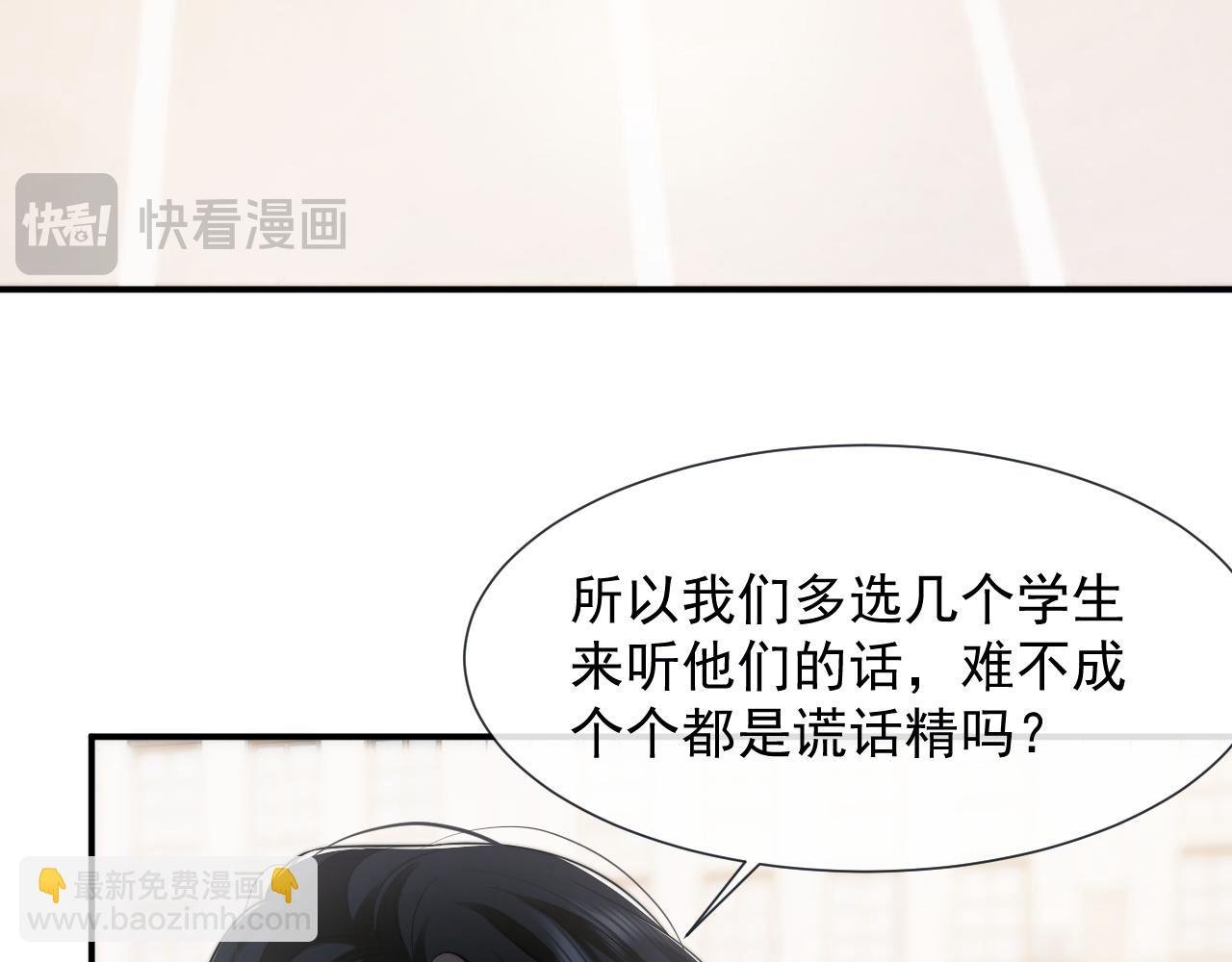 第48话 主母惩恶人