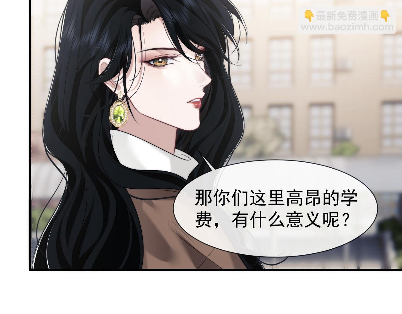 第48话 主母惩恶人