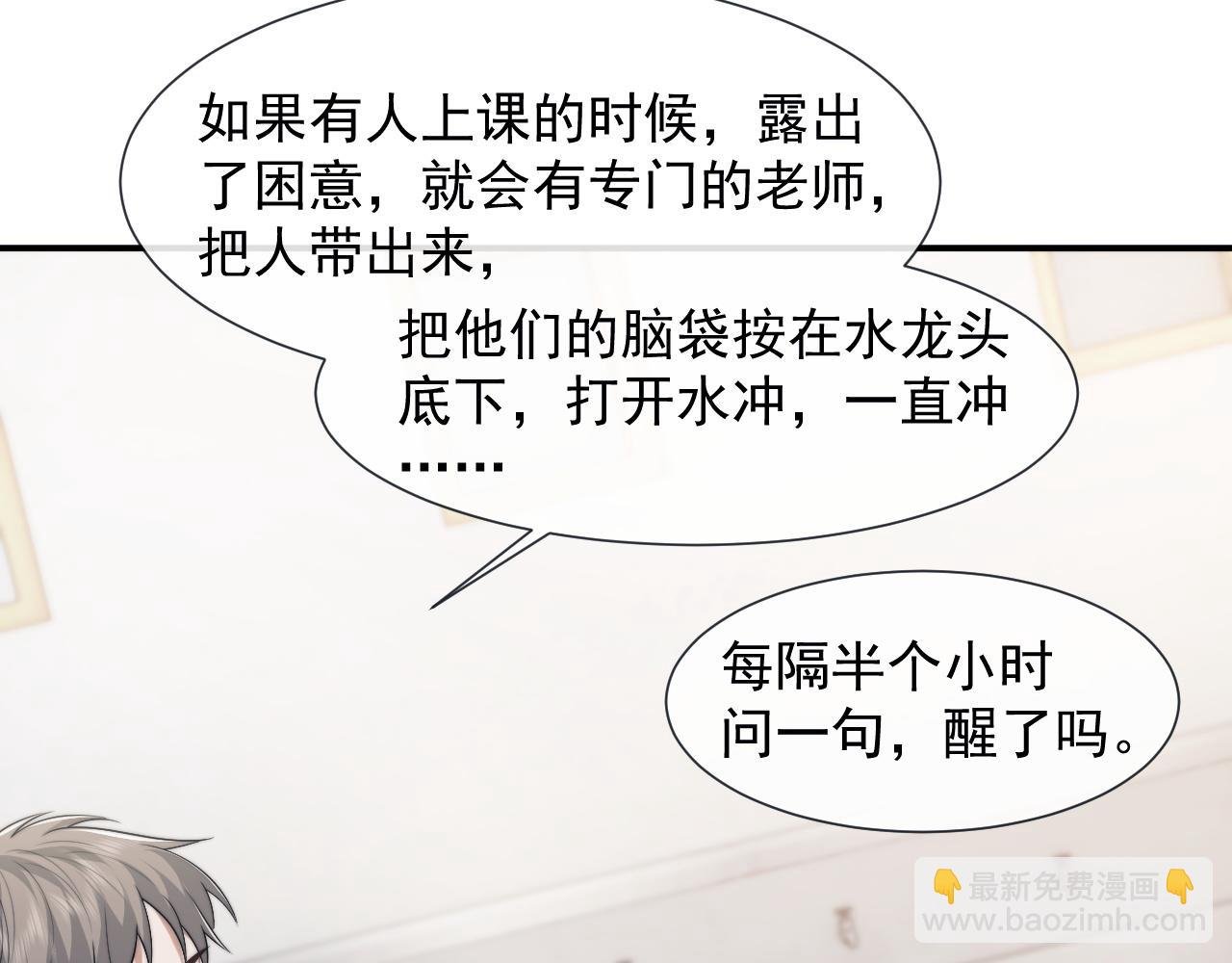 第48话 主母惩恶人