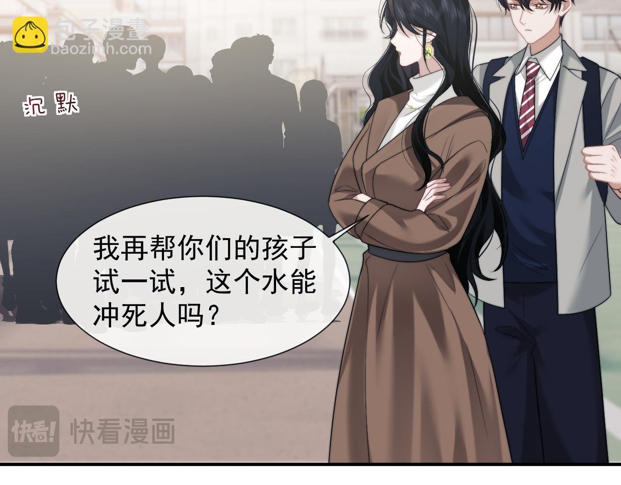 第48话 主母惩恶人