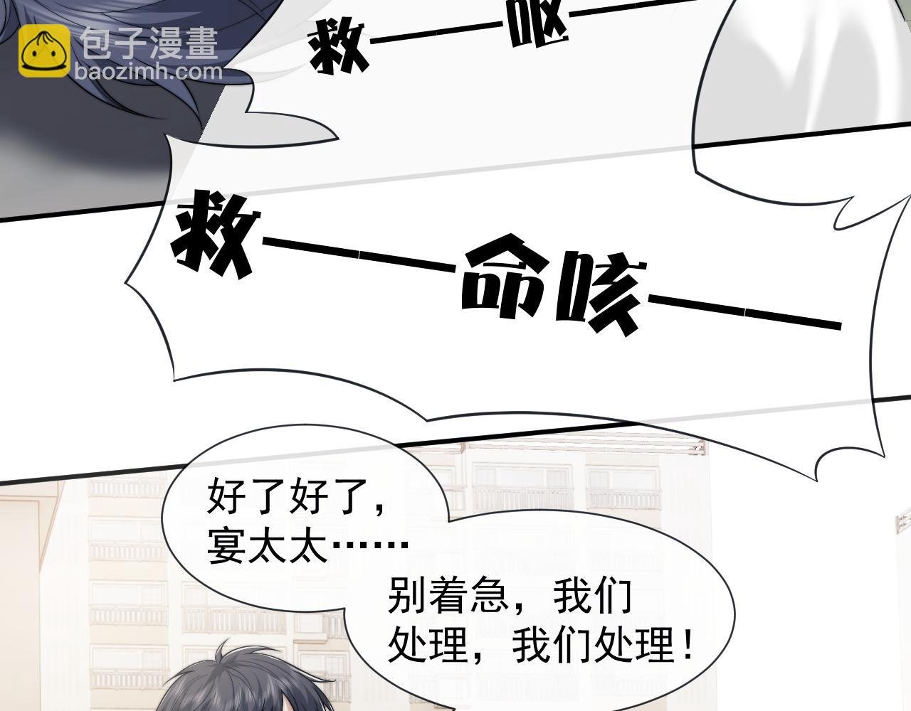 第48话 主母惩恶人