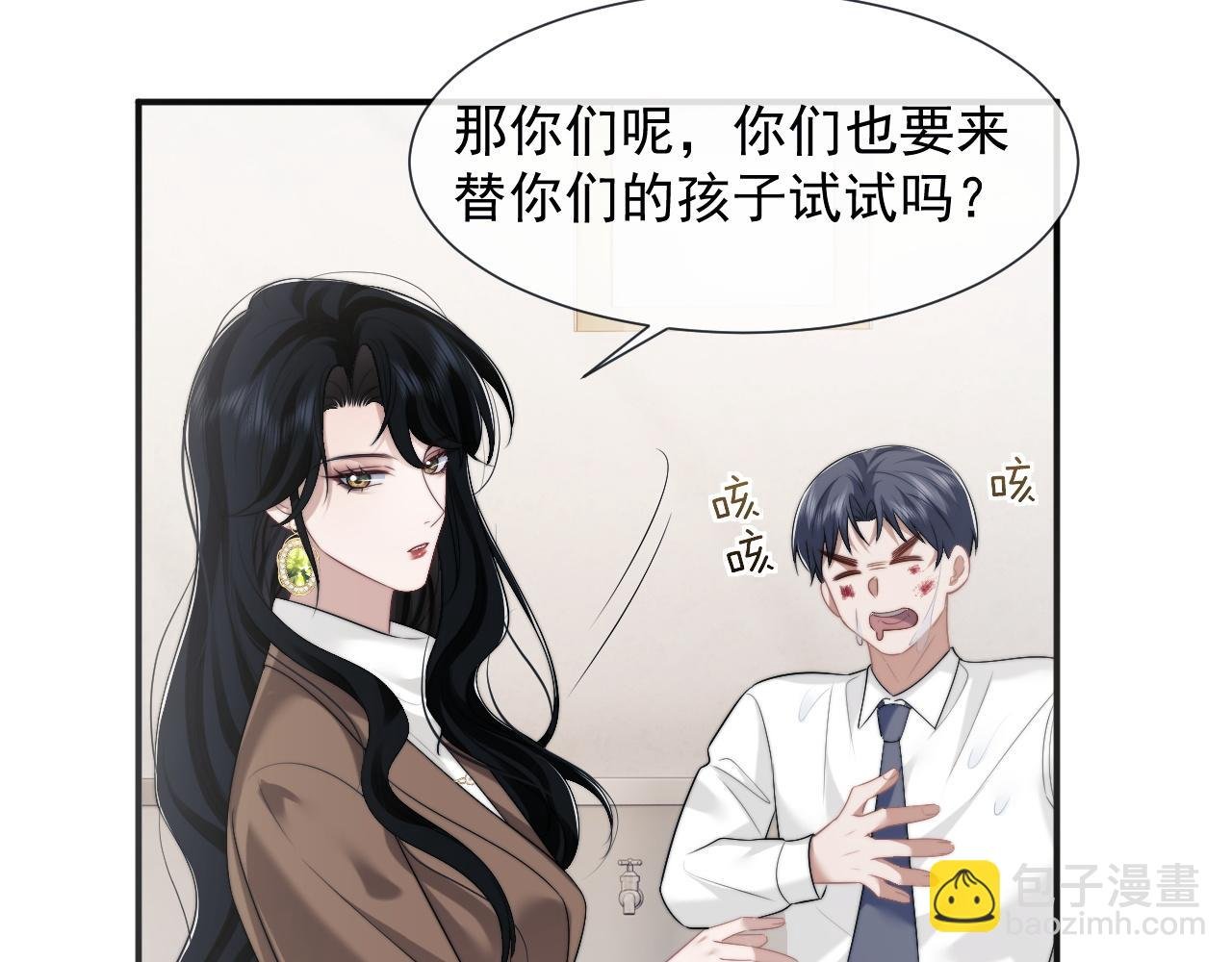 第48话 主母惩恶人