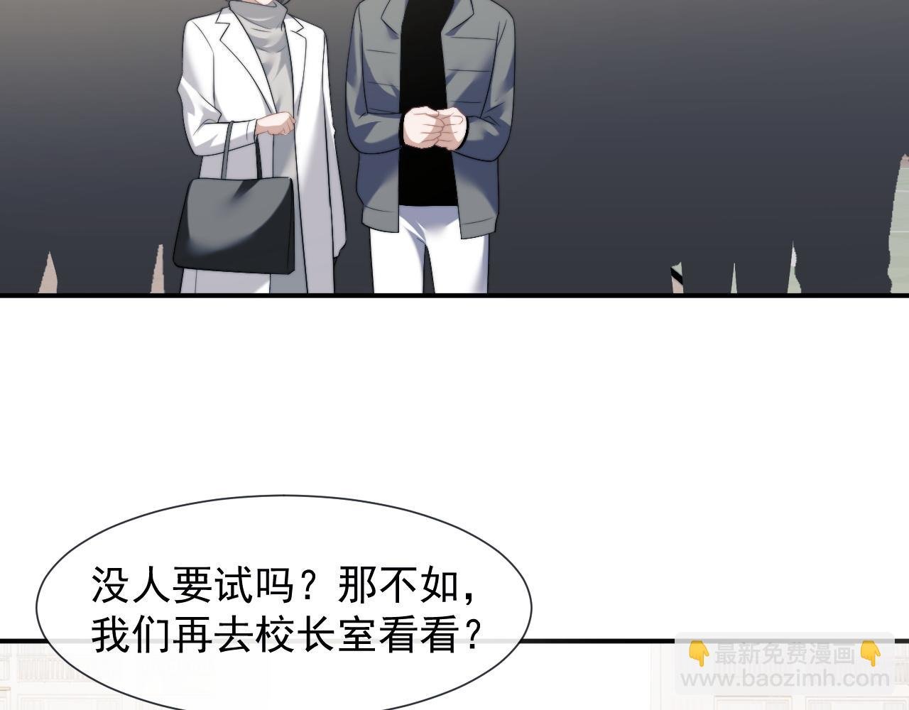 第48话 主母惩恶人