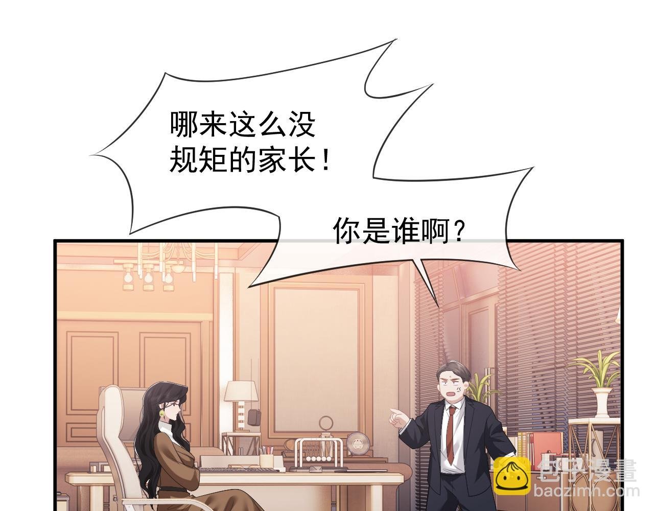 第49话 你怎么能和她比？