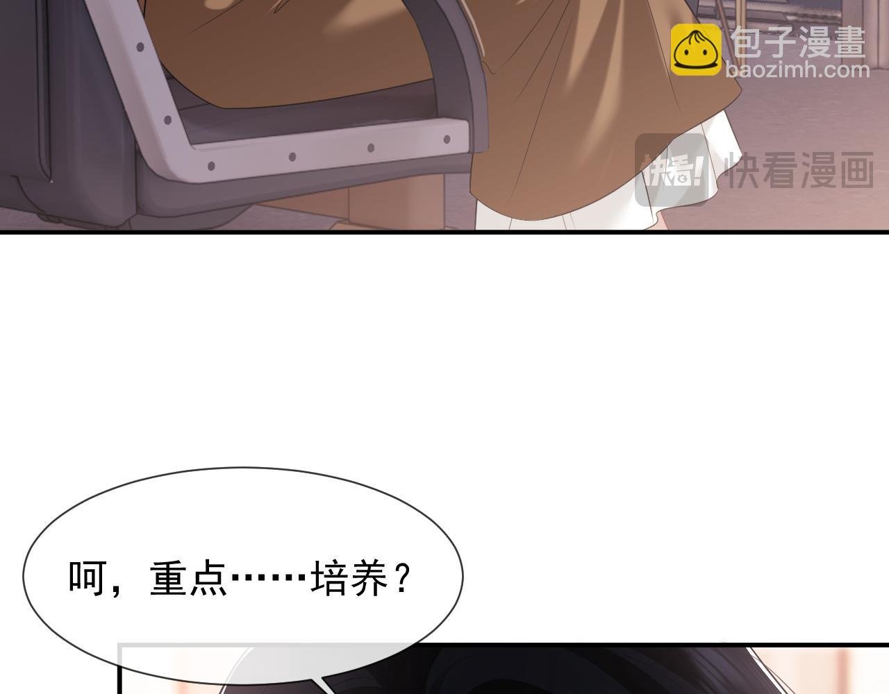 第49话 你怎么能和她比？