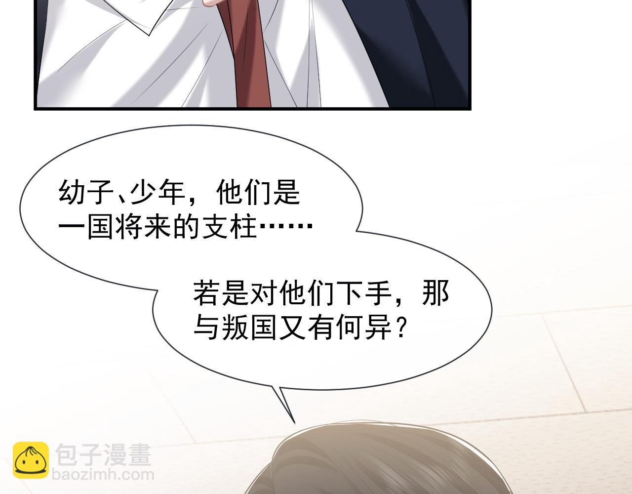 第49话 你怎么能和她比？