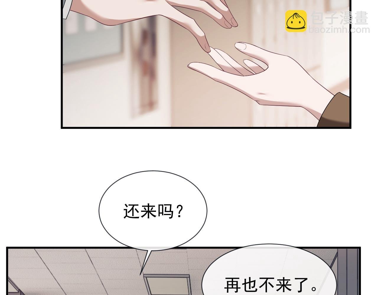 第49话 你怎么能和她比？