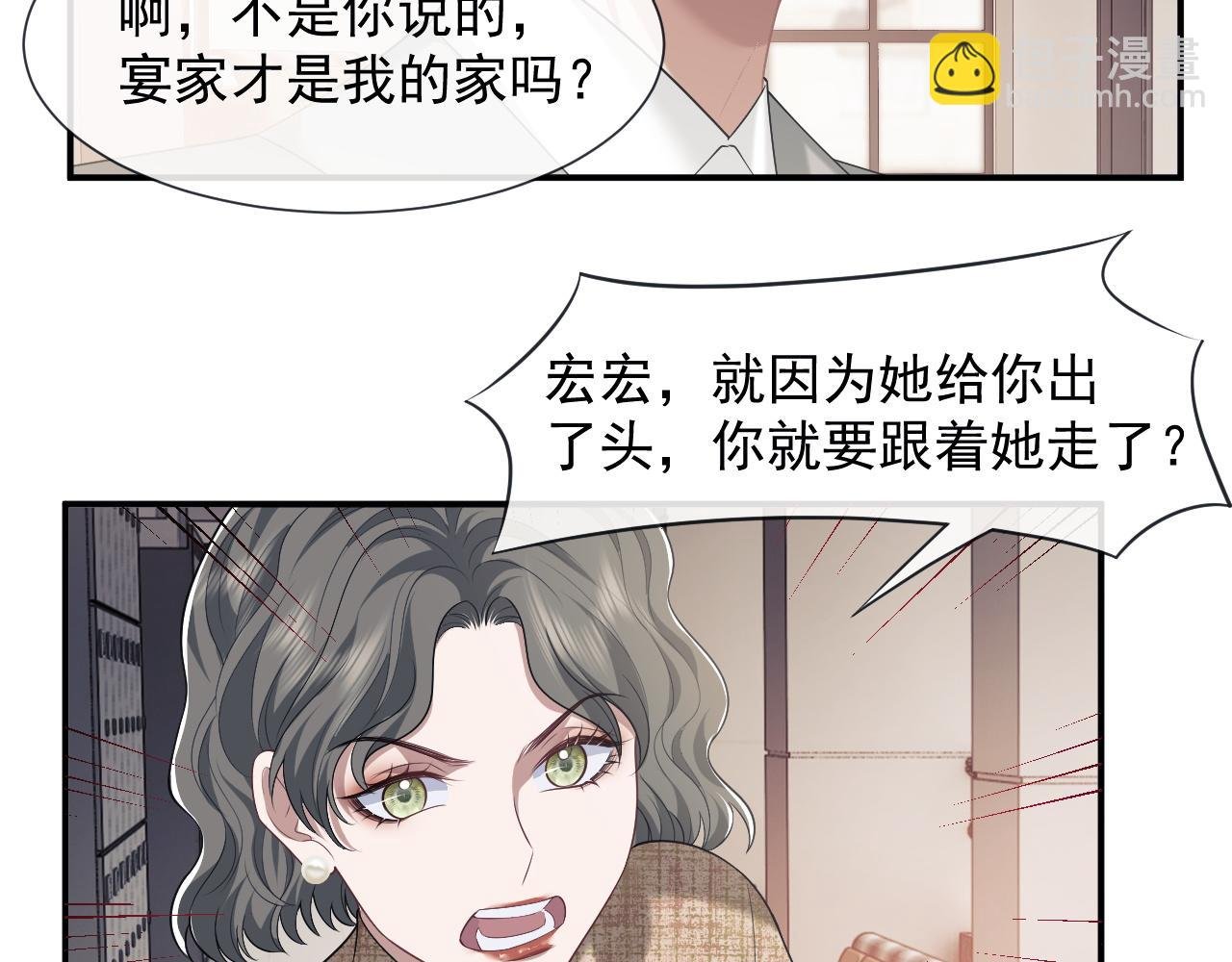 第49话 你怎么能和她比？