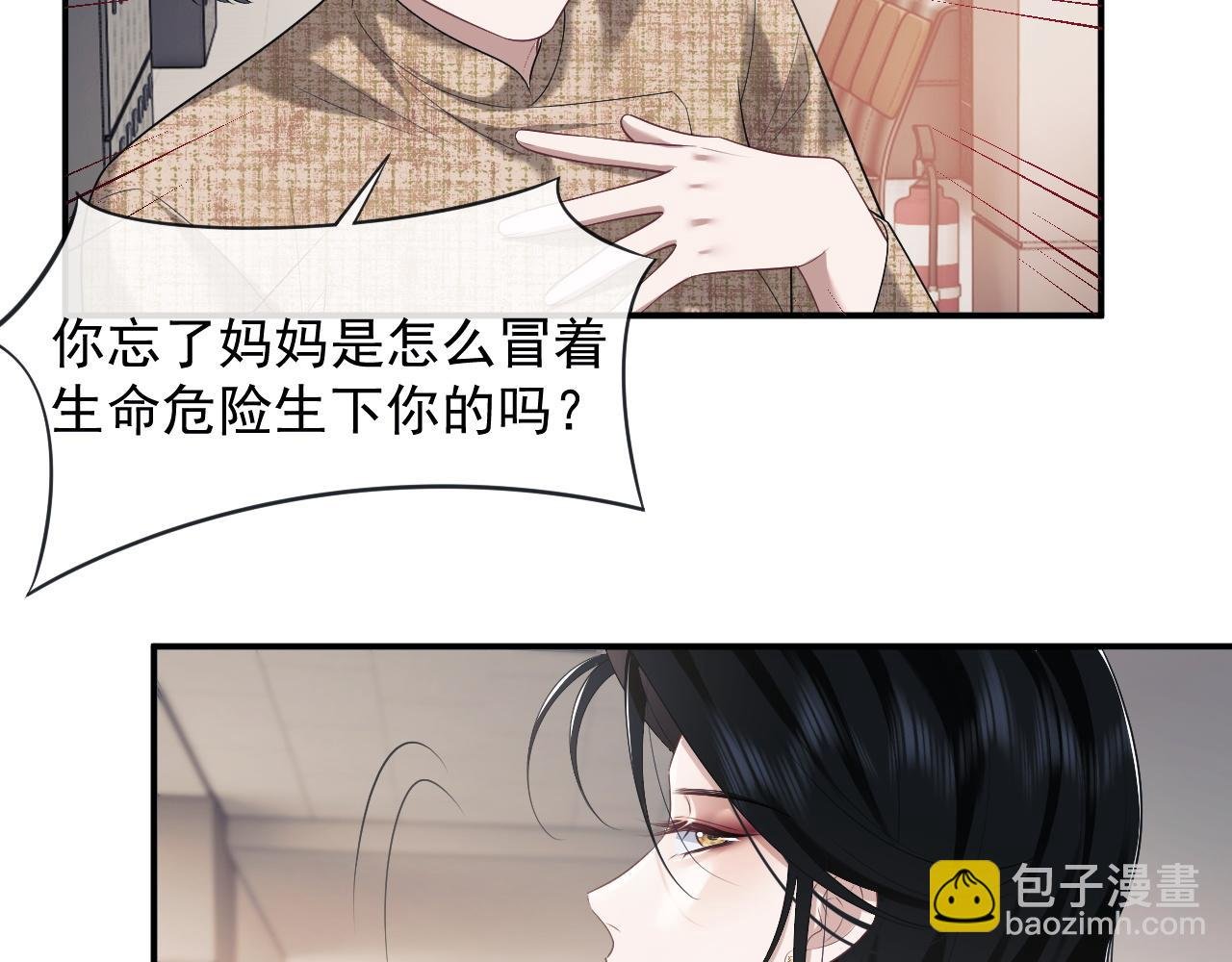 第49话 你怎么能和她比？