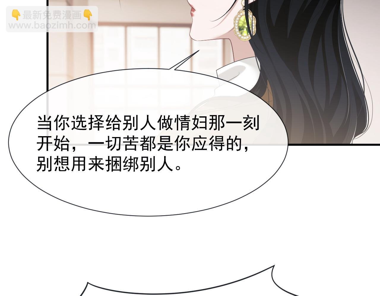 第49话 你怎么能和她比？