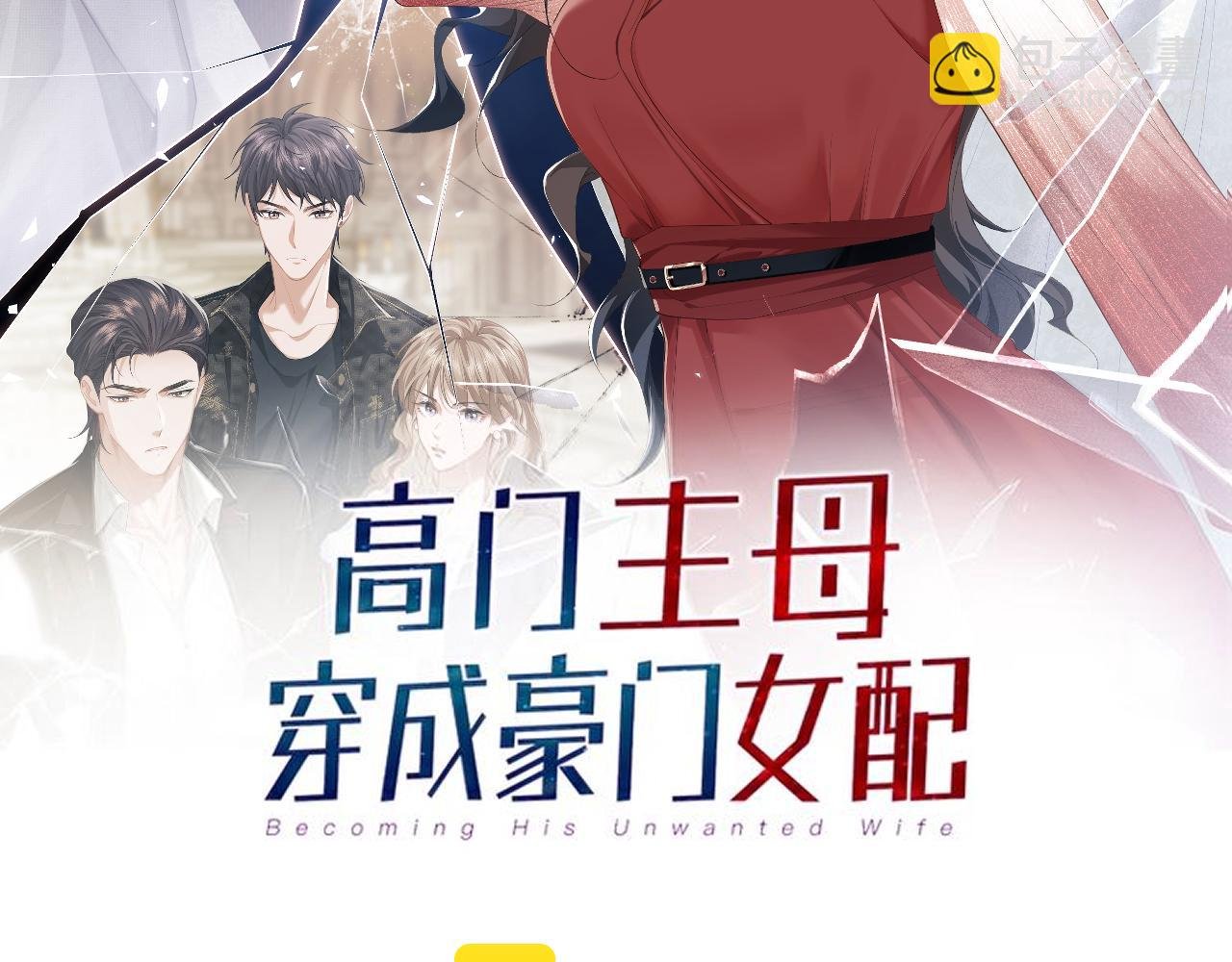 第5话 赔礼，我就收下了