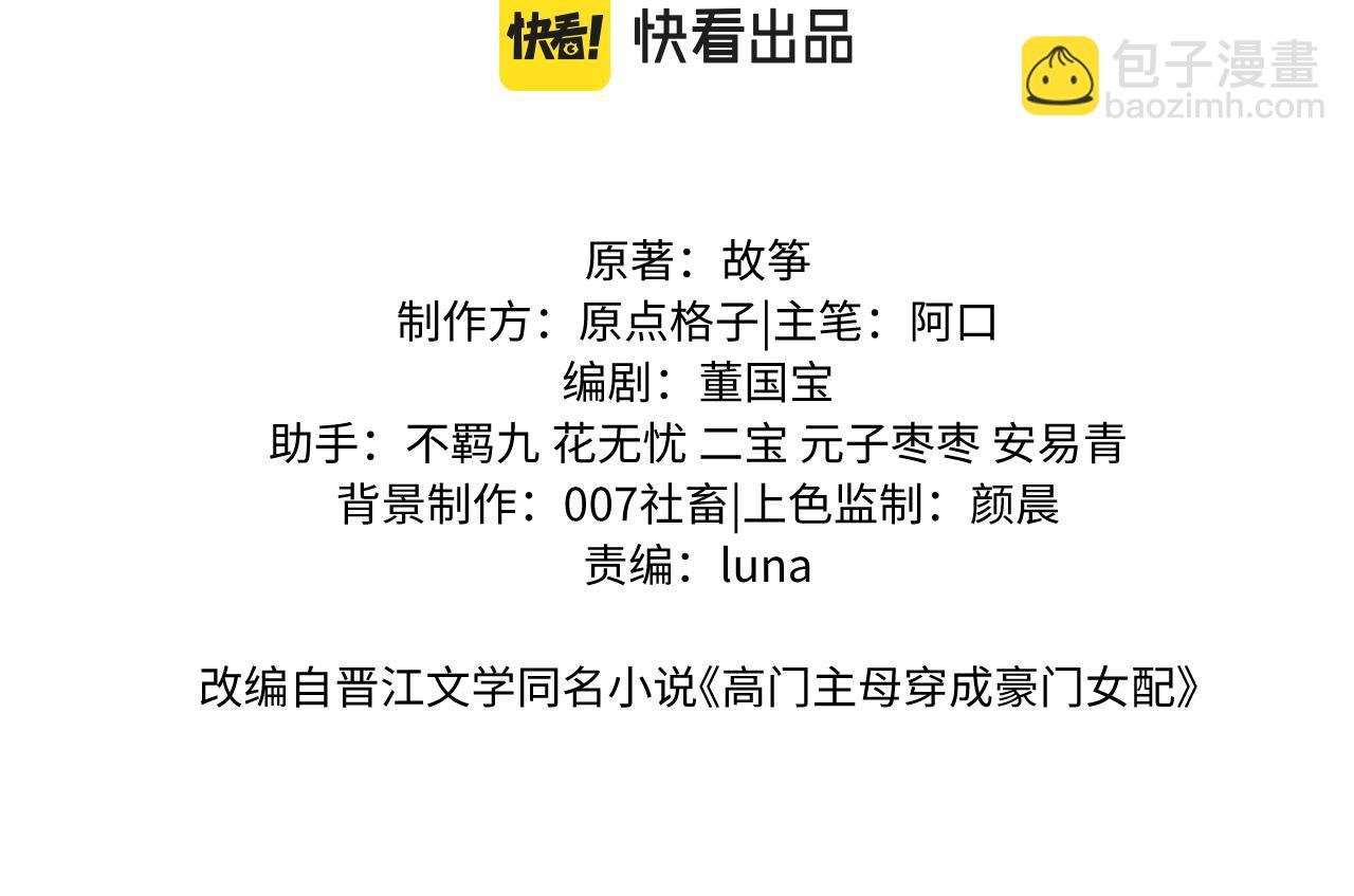 第5话 赔礼，我就收下了
