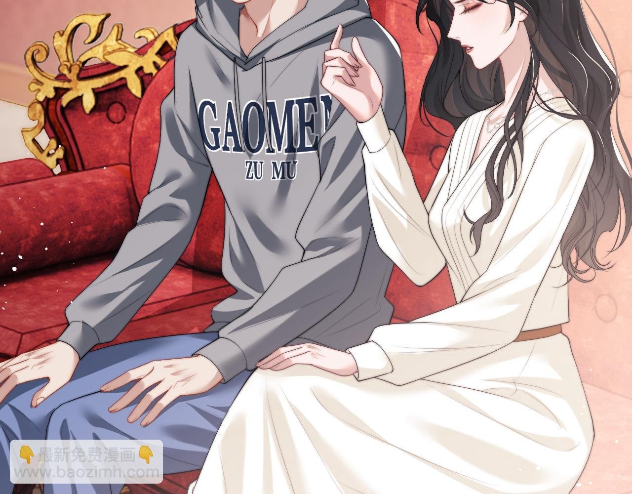 第5话 赔礼，我就收下了