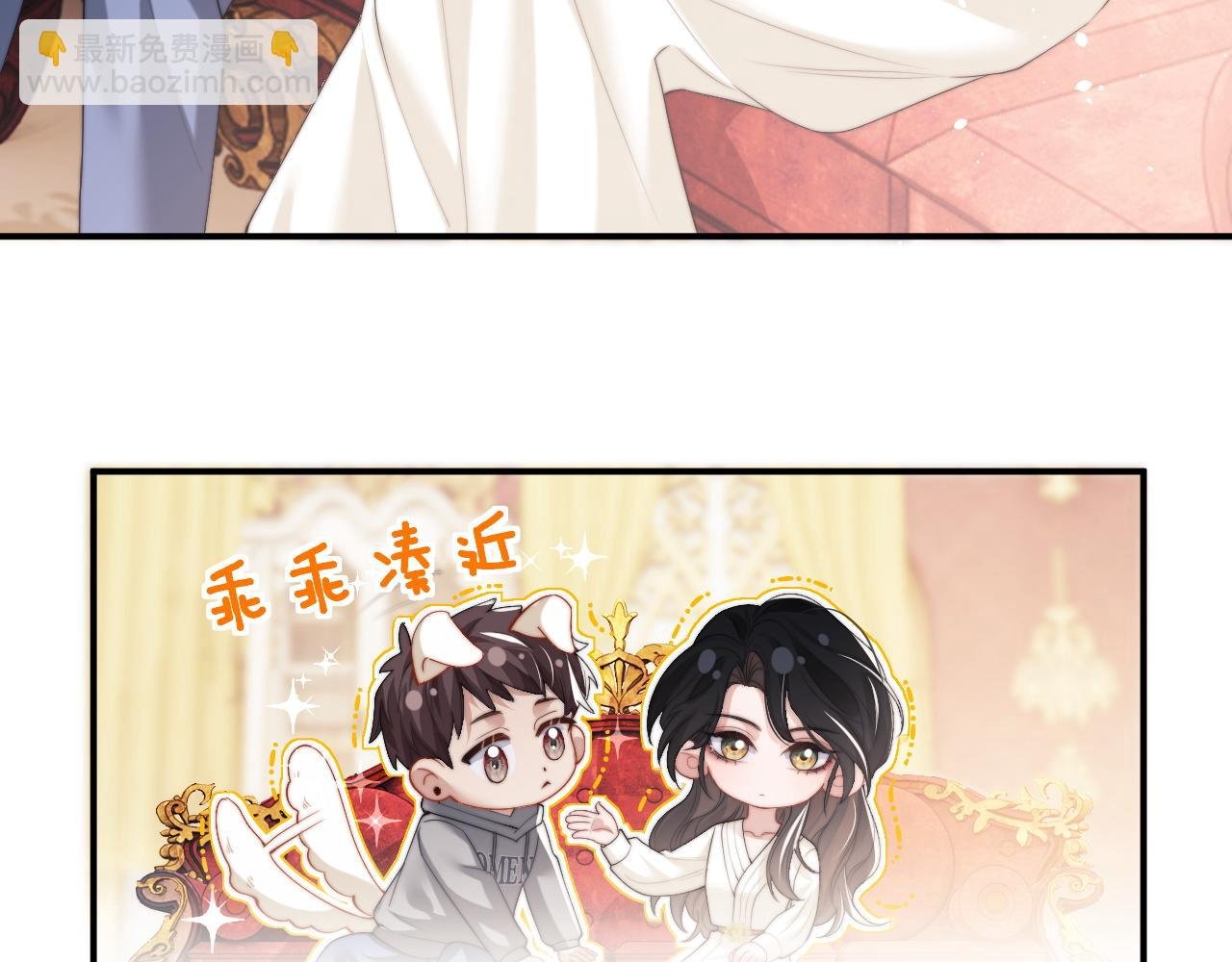 第5话 赔礼，我就收下了
