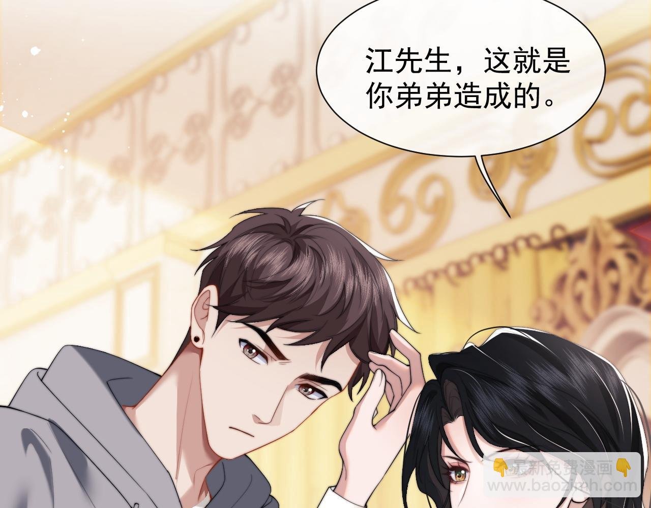 第5话 赔礼，我就收下了