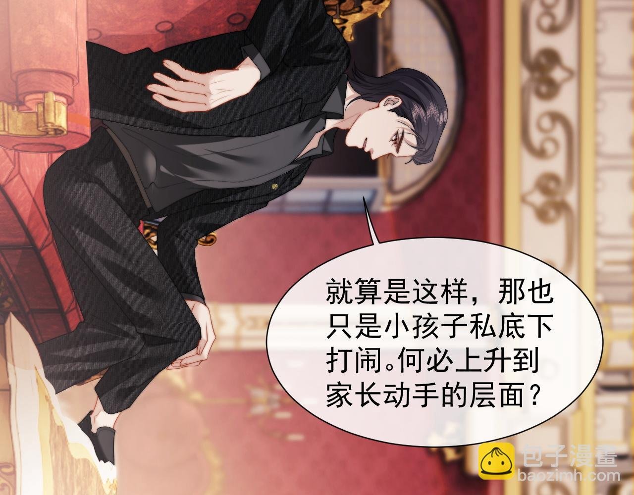 第5话 赔礼，我就收下了