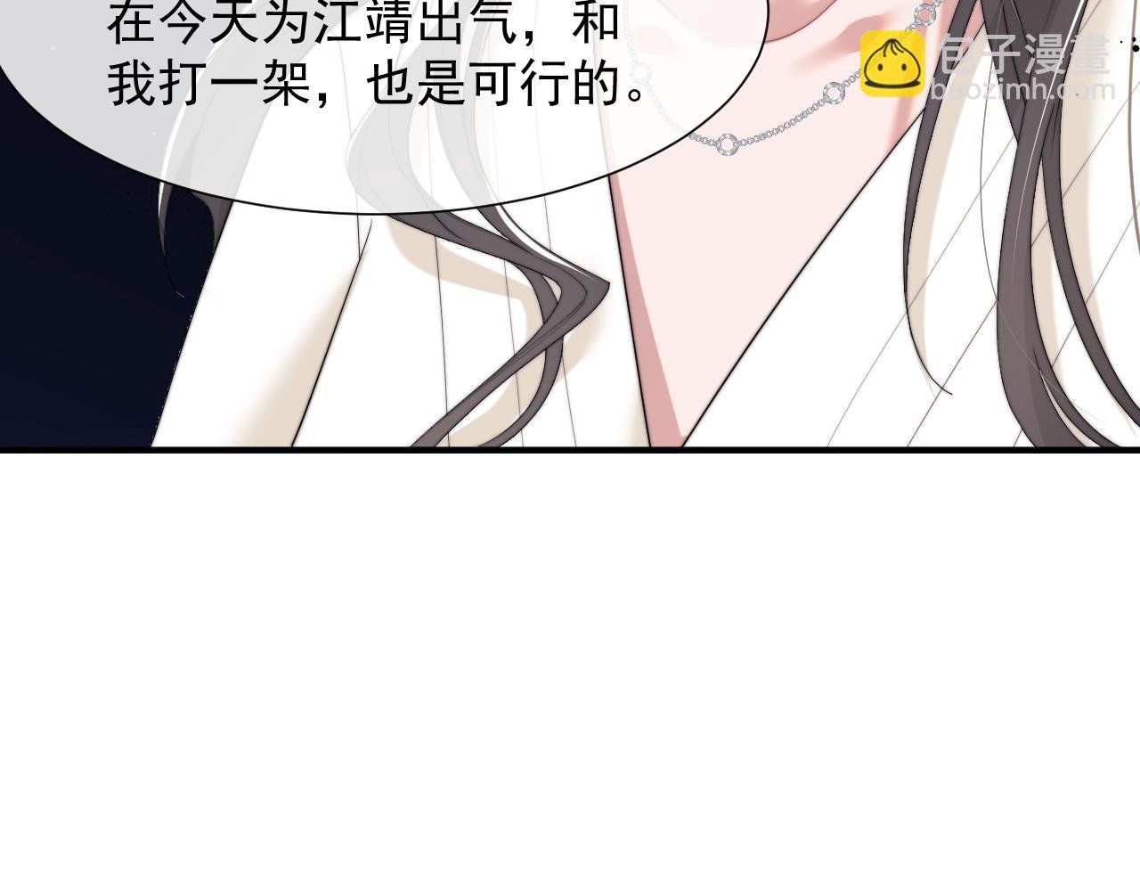 第5话 赔礼，我就收下了