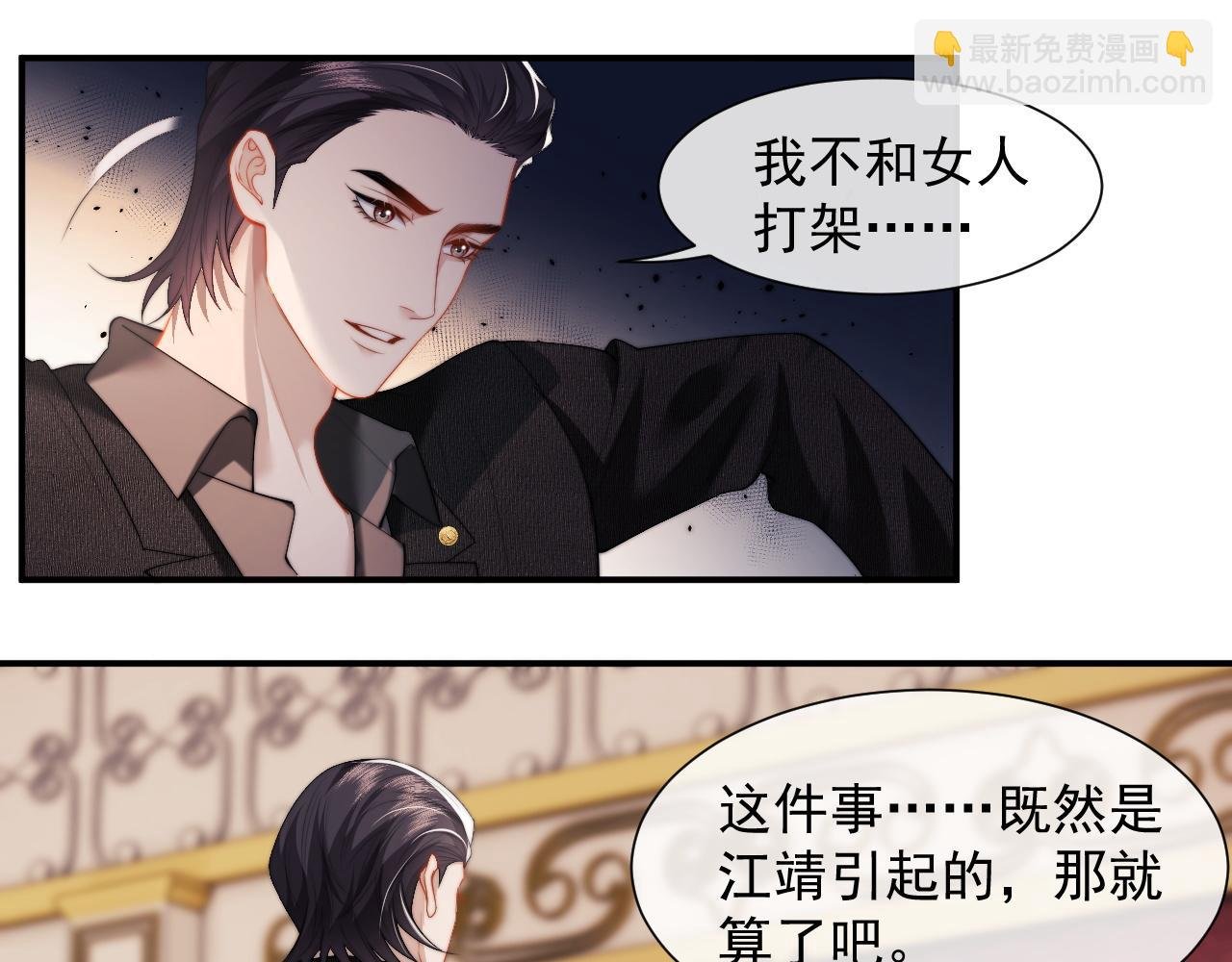 第5话 赔礼，我就收下了