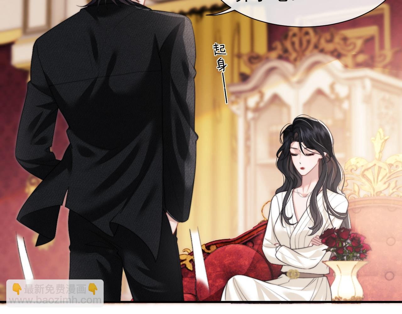 第5话 赔礼，我就收下了