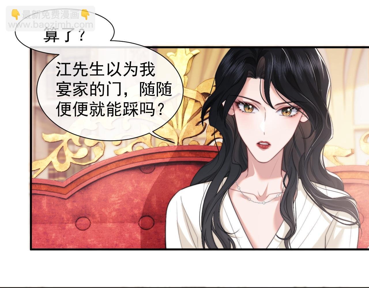 第5话 赔礼，我就收下了