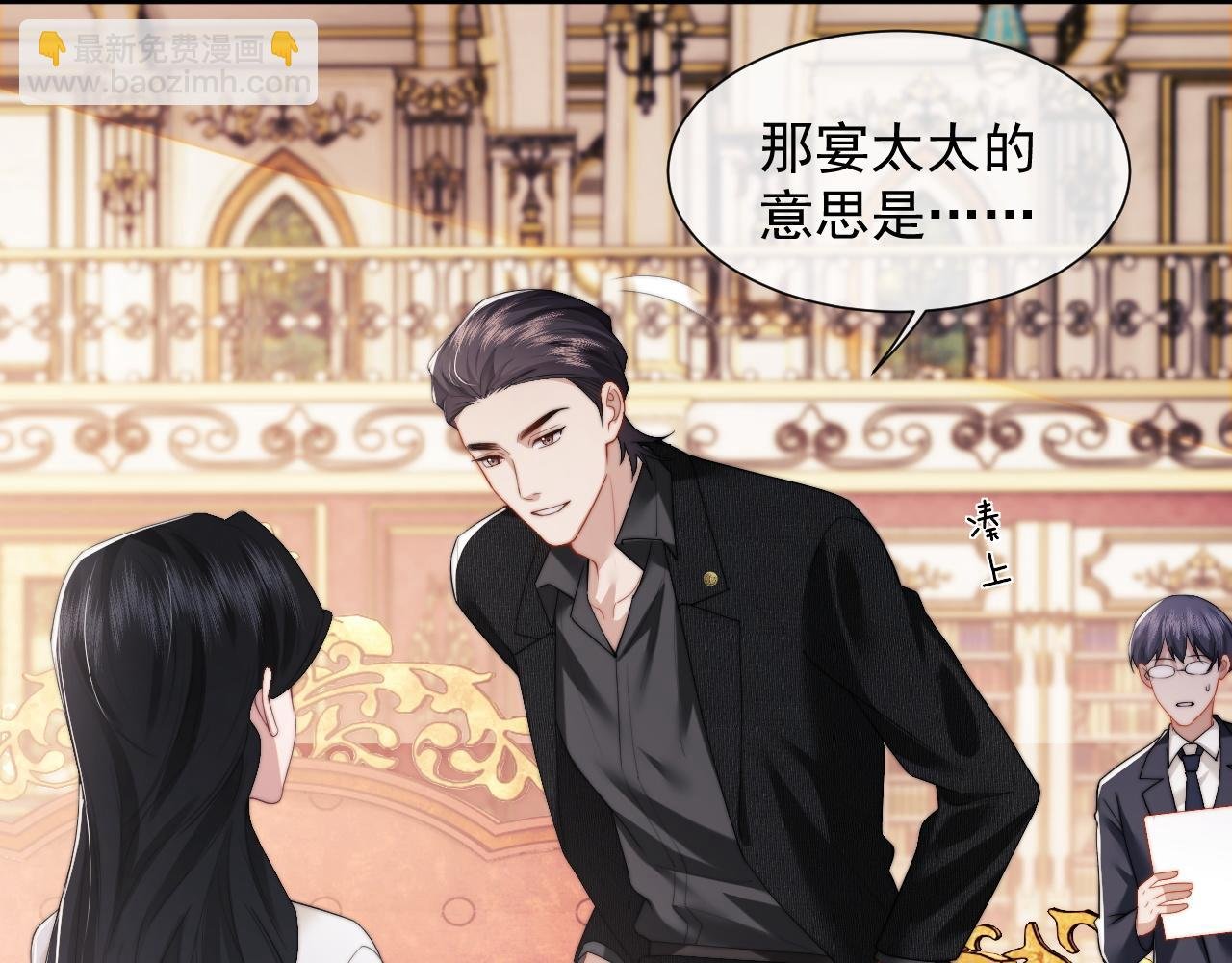 第5话 赔礼，我就收下了