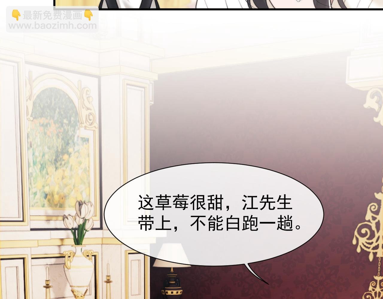 第5话 赔礼，我就收下了