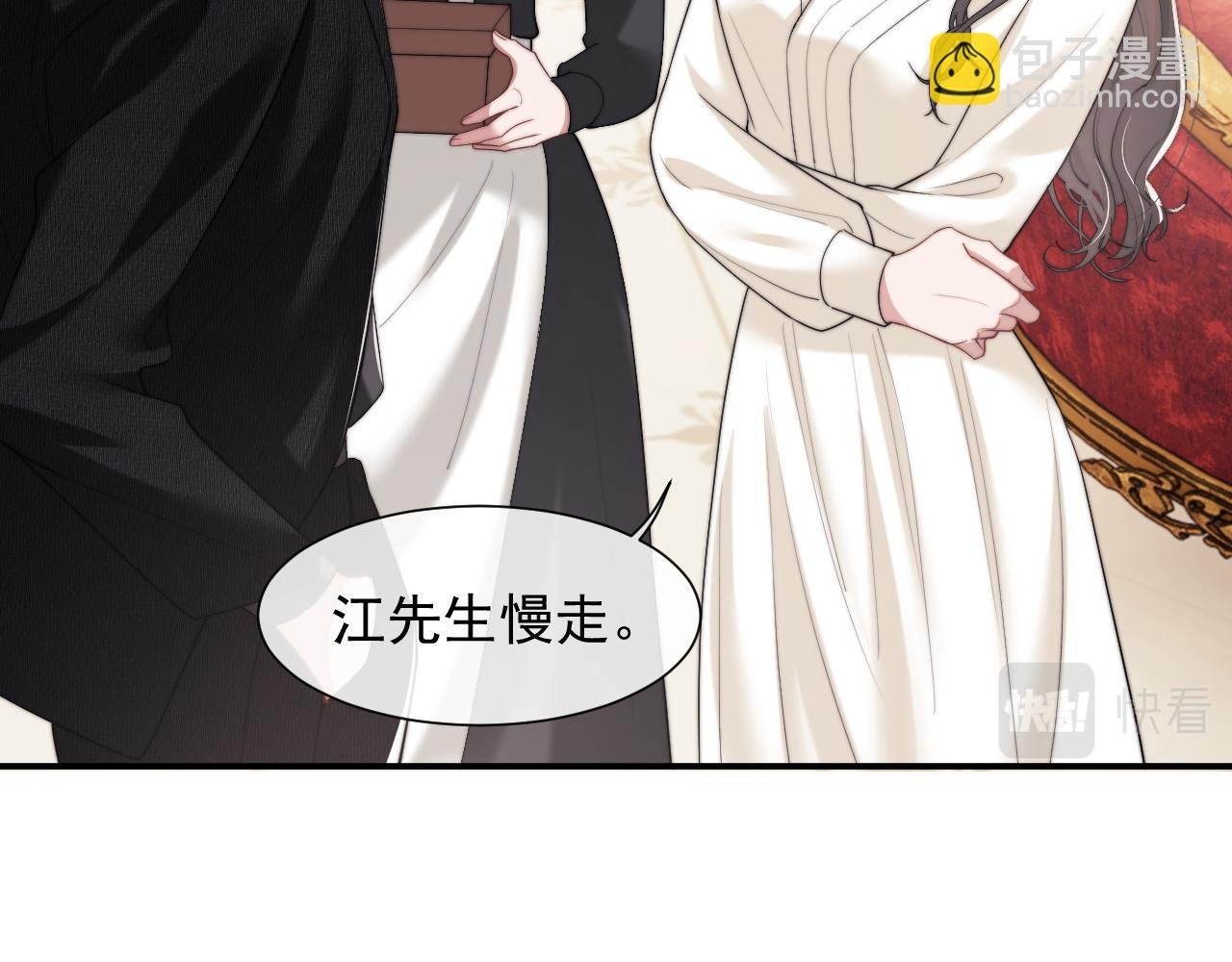第5话 赔礼，我就收下了