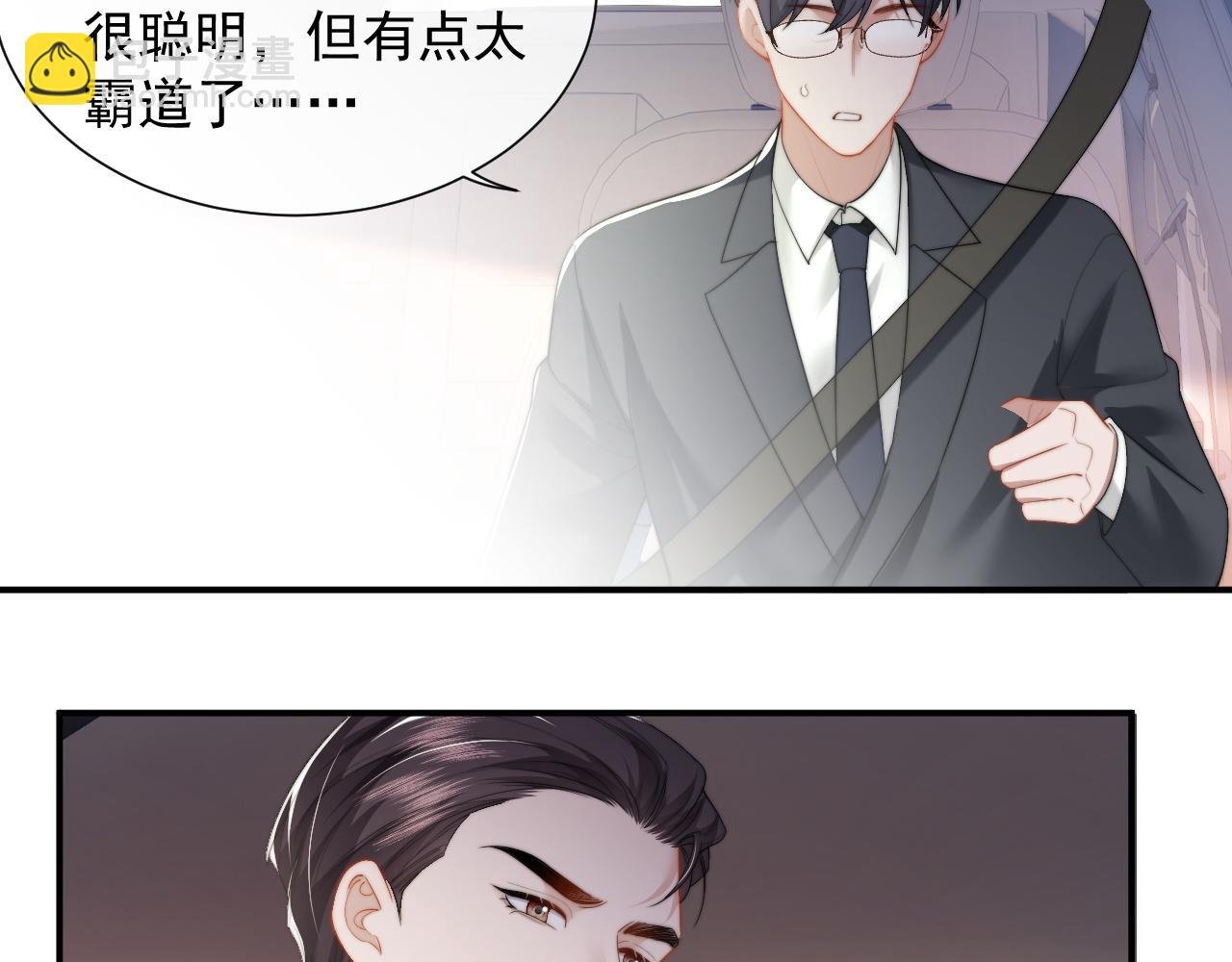 第5话 赔礼，我就收下了