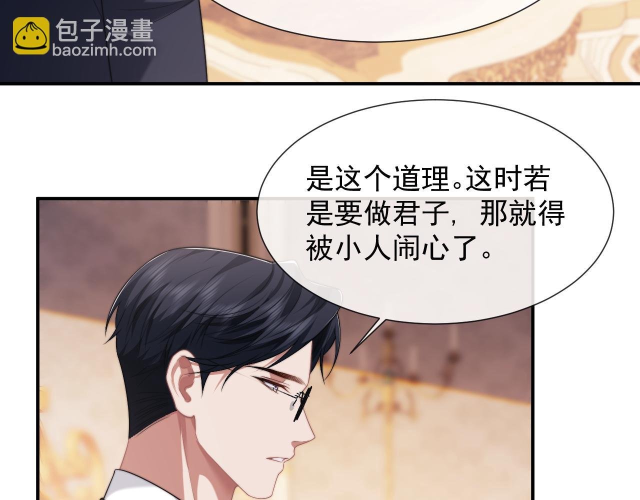 第50话 真铲平学校