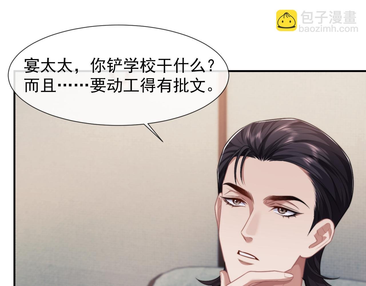 第51话 宴朝遇险