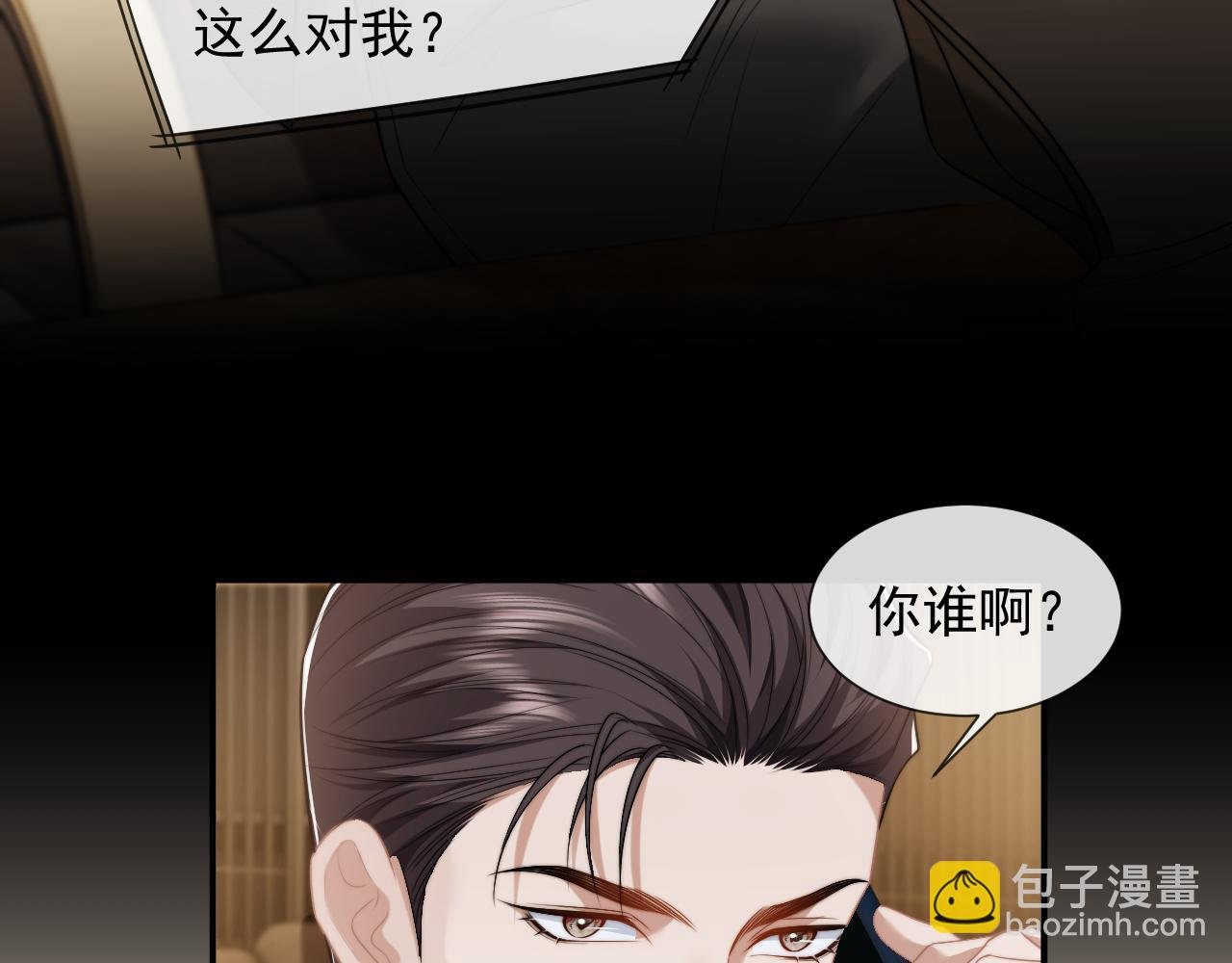 第51话 宴朝遇险