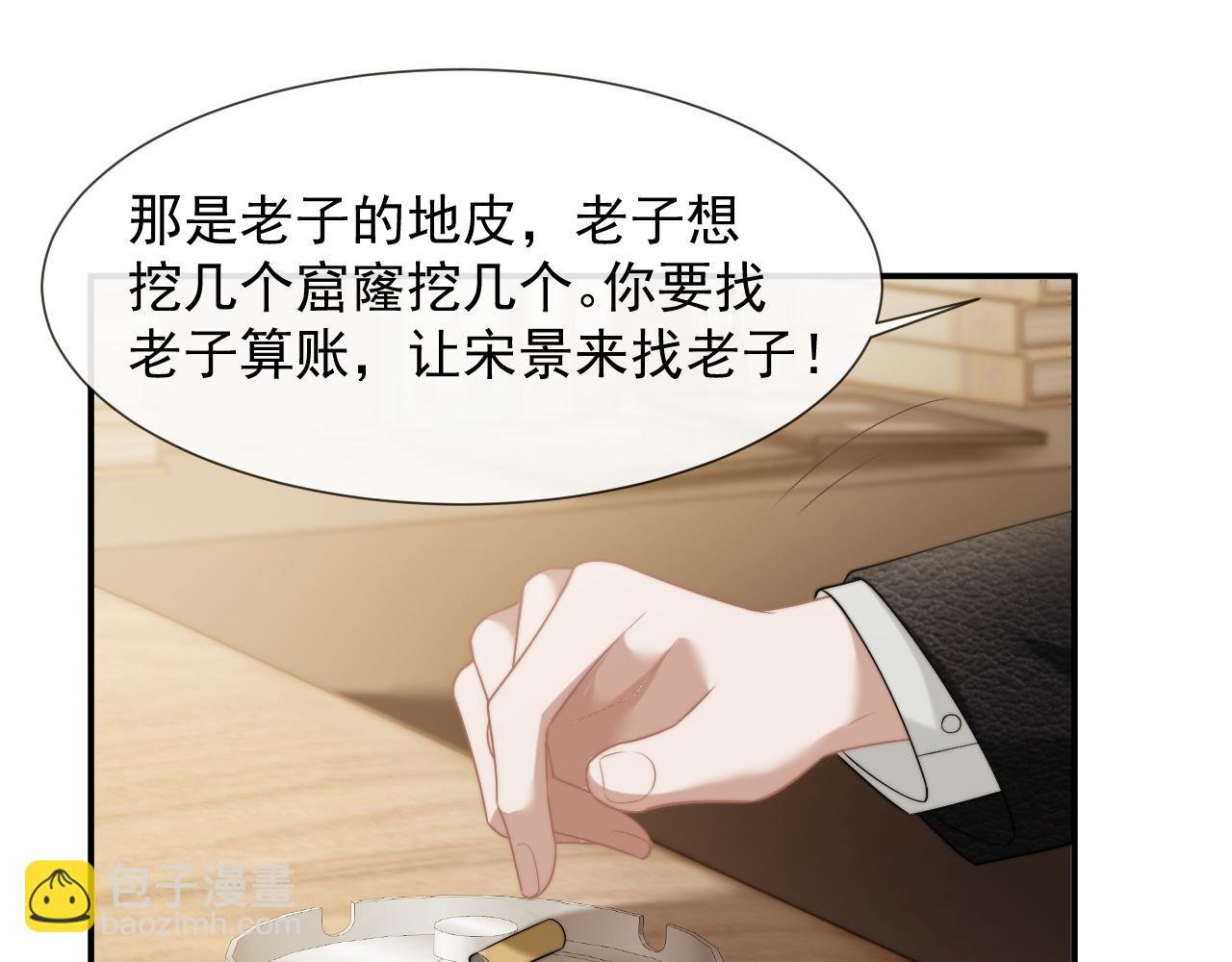 第51话 宴朝遇险