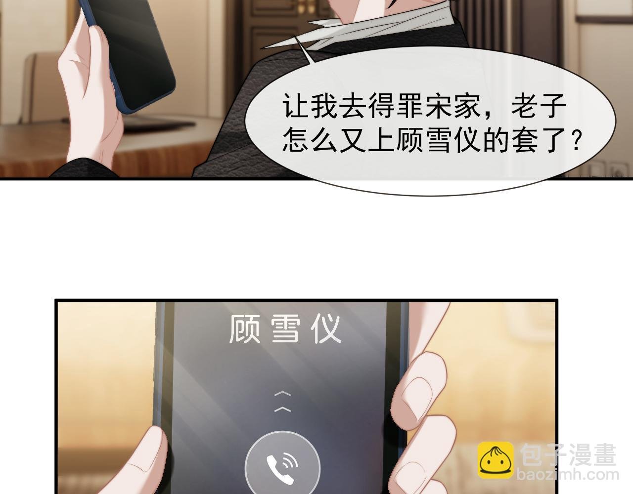 第51话 宴朝遇险