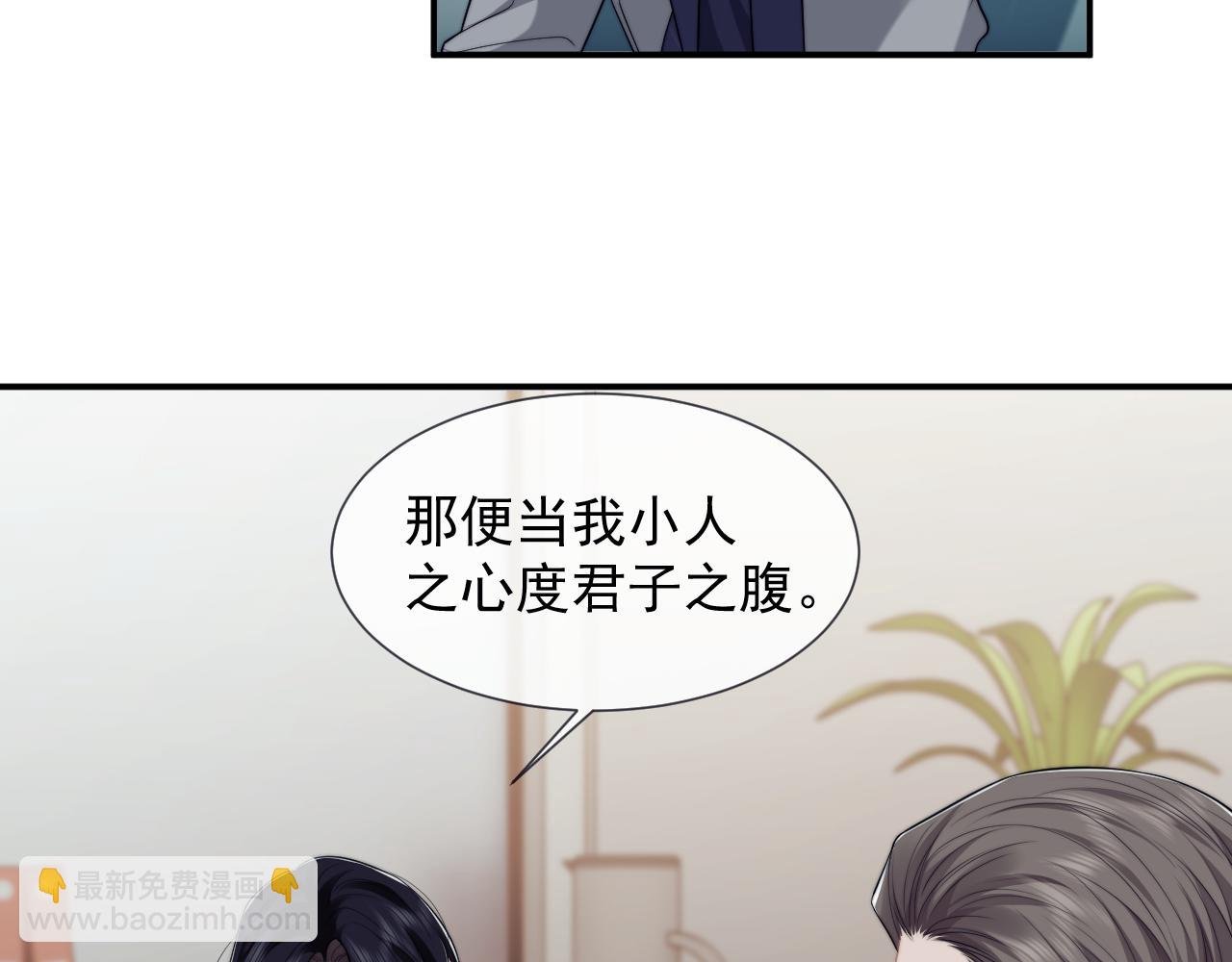 第51话 宴朝遇险