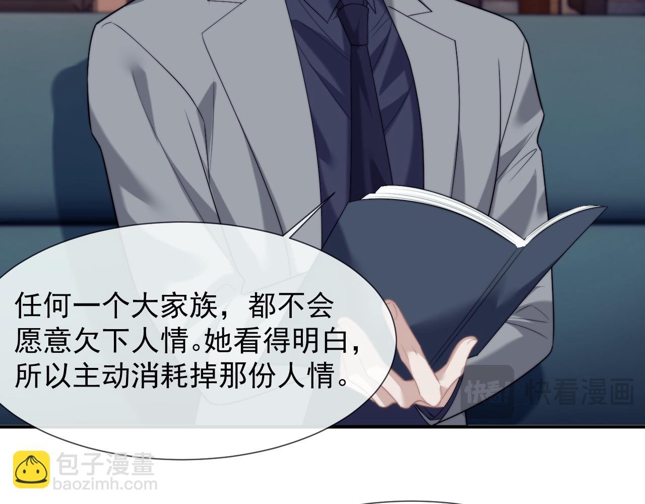 第51话 宴朝遇险