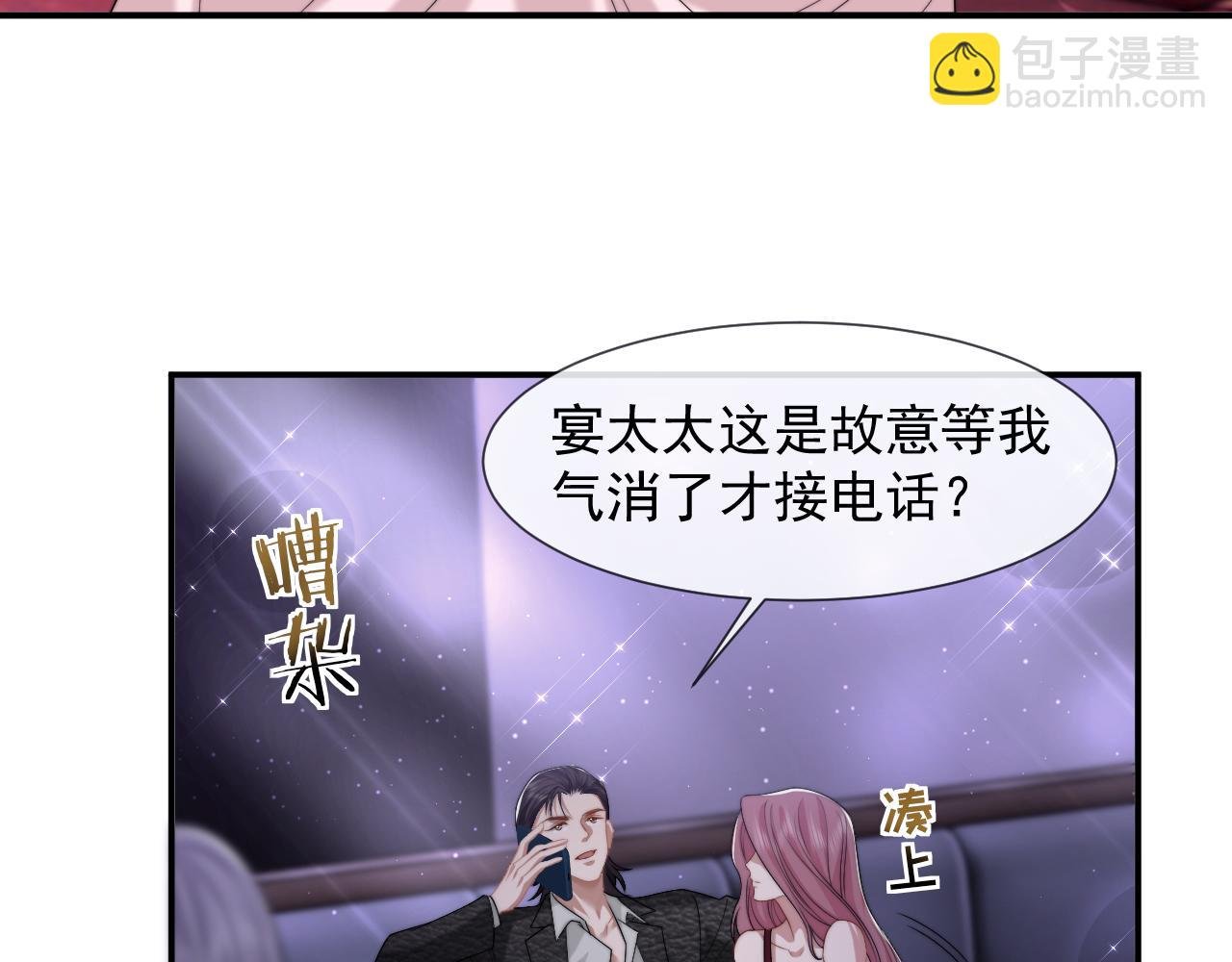 第51话 宴朝遇险