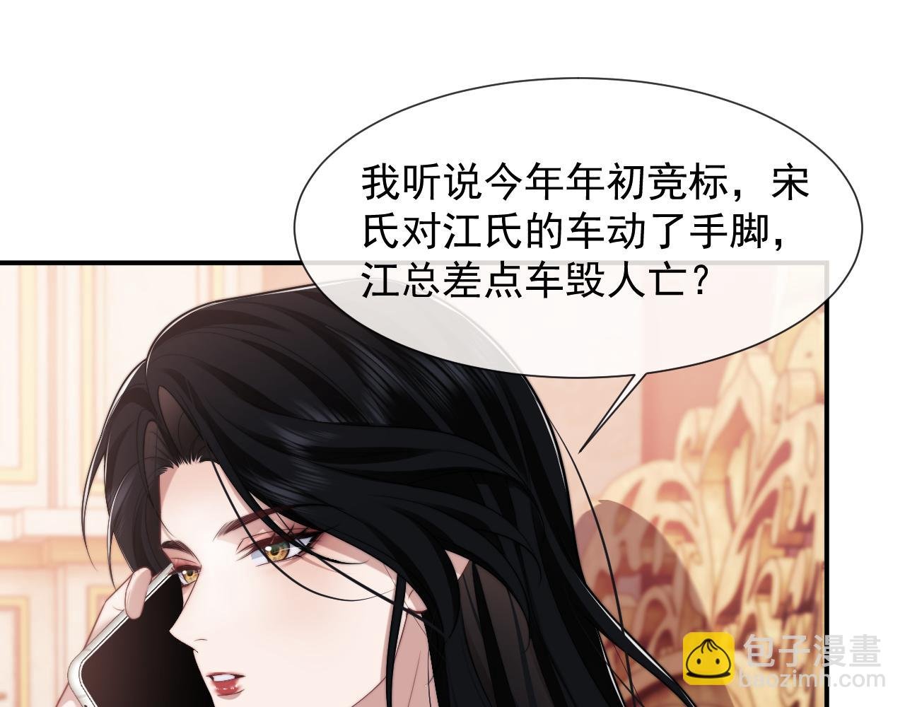第51话 宴朝遇险