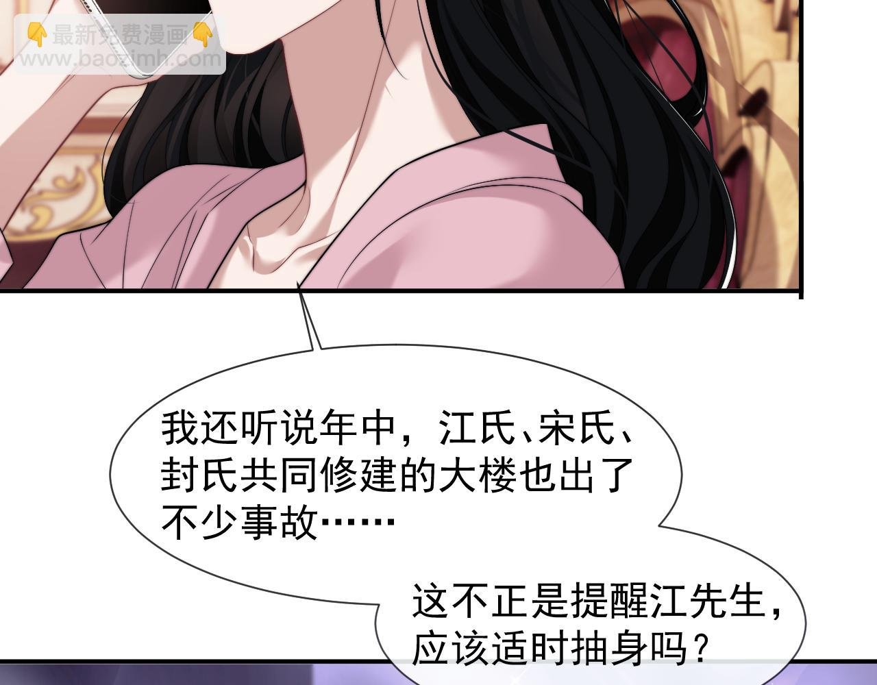 第51话 宴朝遇险