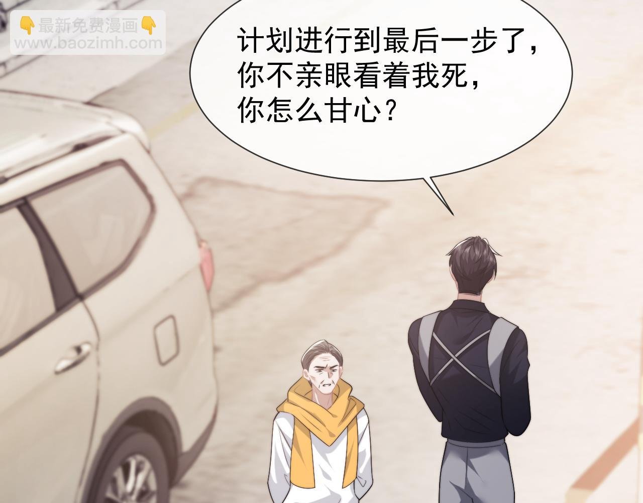 第52话 穷途末路