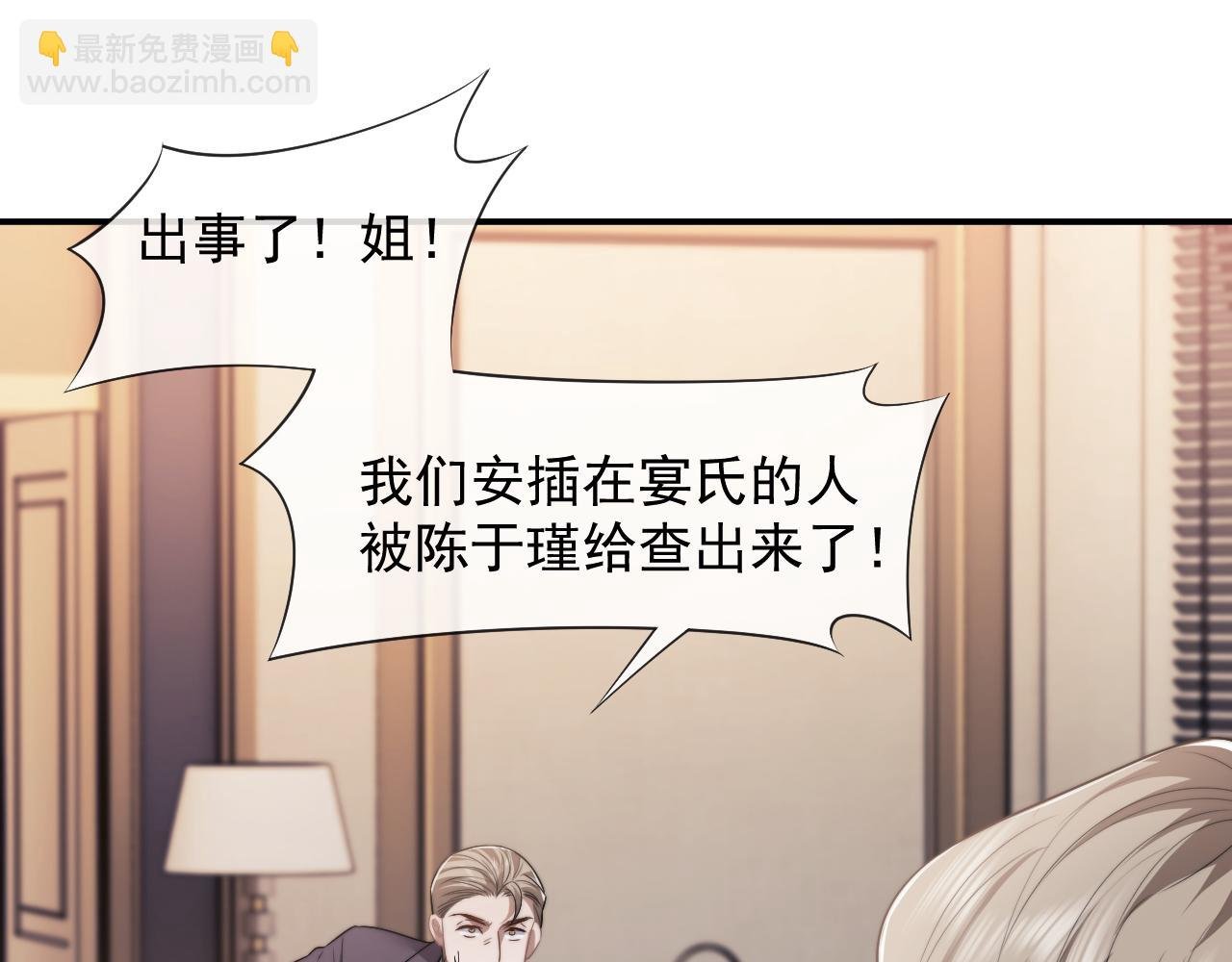 第52话 穷途末路