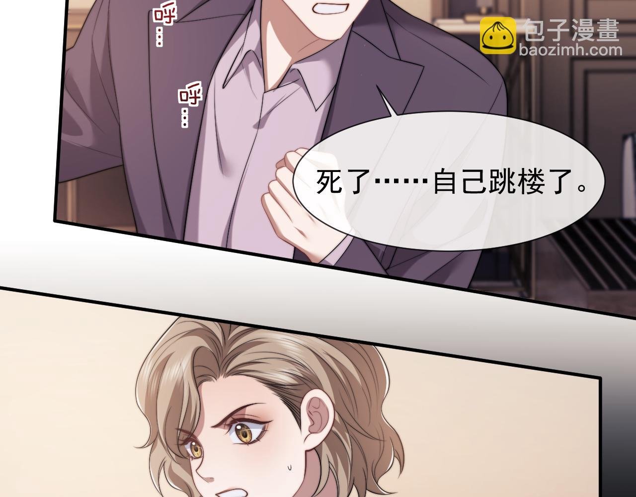 第52话 穷途末路
