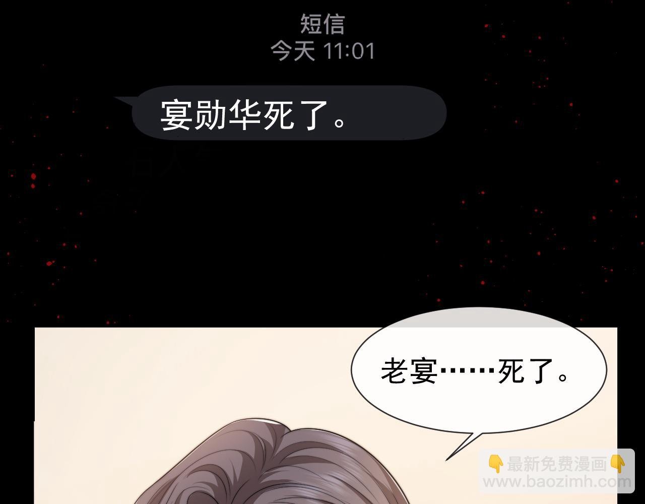 第52话 穷途末路