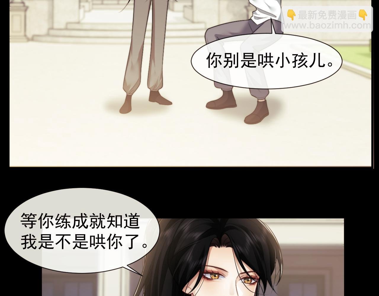 第53话 姐姐，我不想努力了