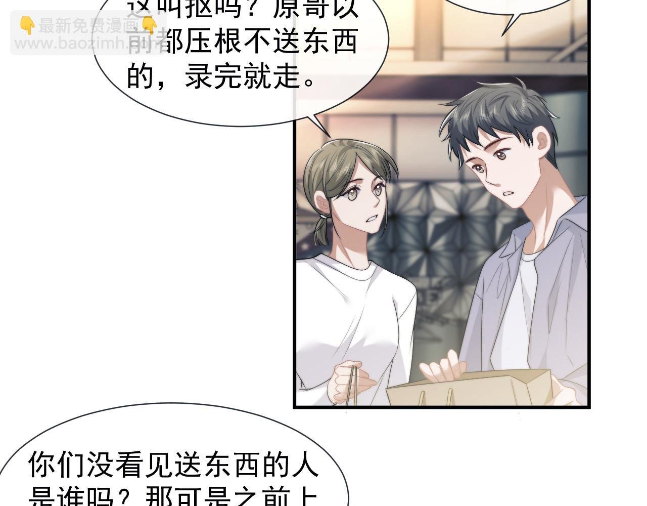 第53话 姐姐，我不想努力了