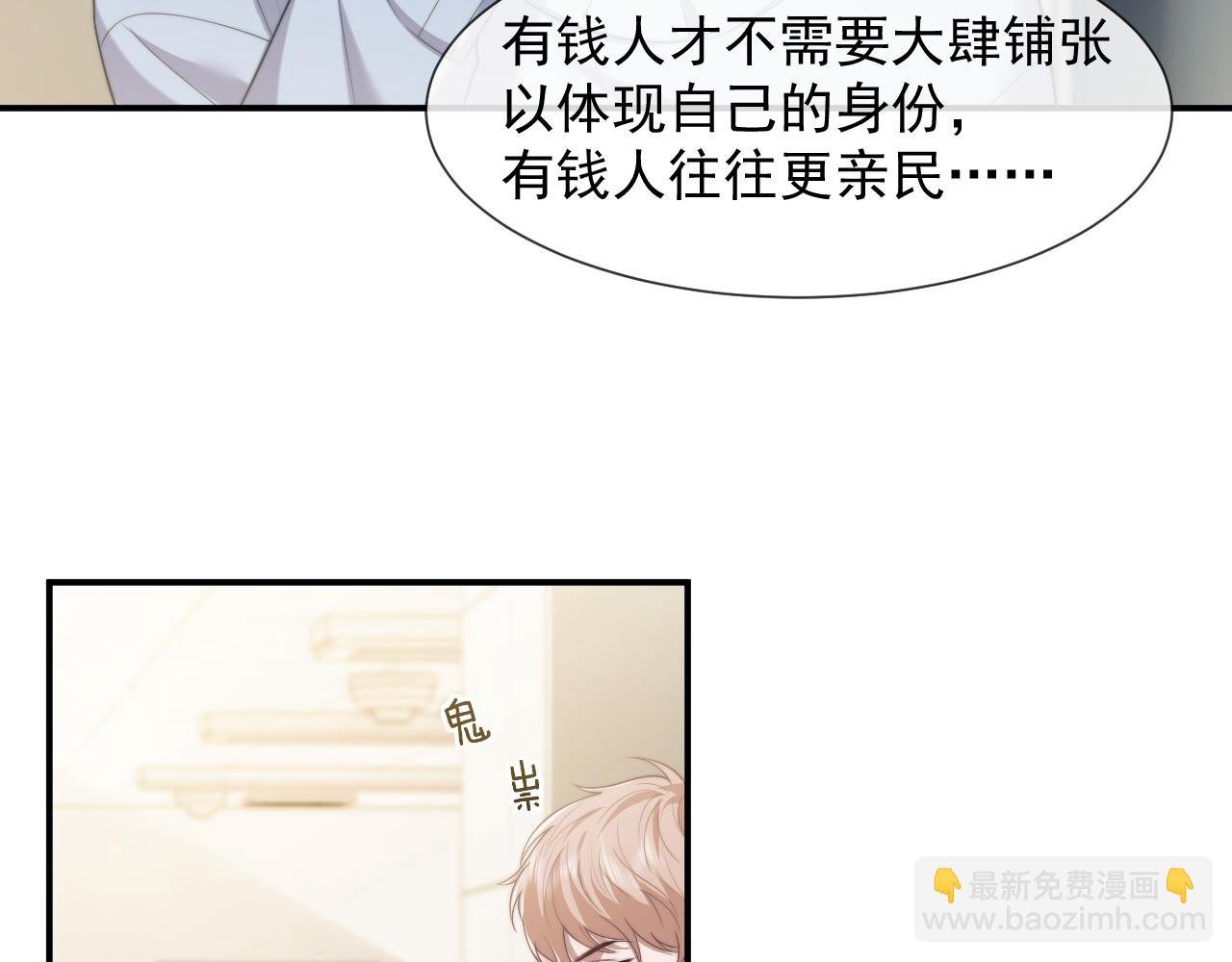 第53话 姐姐，我不想努力了