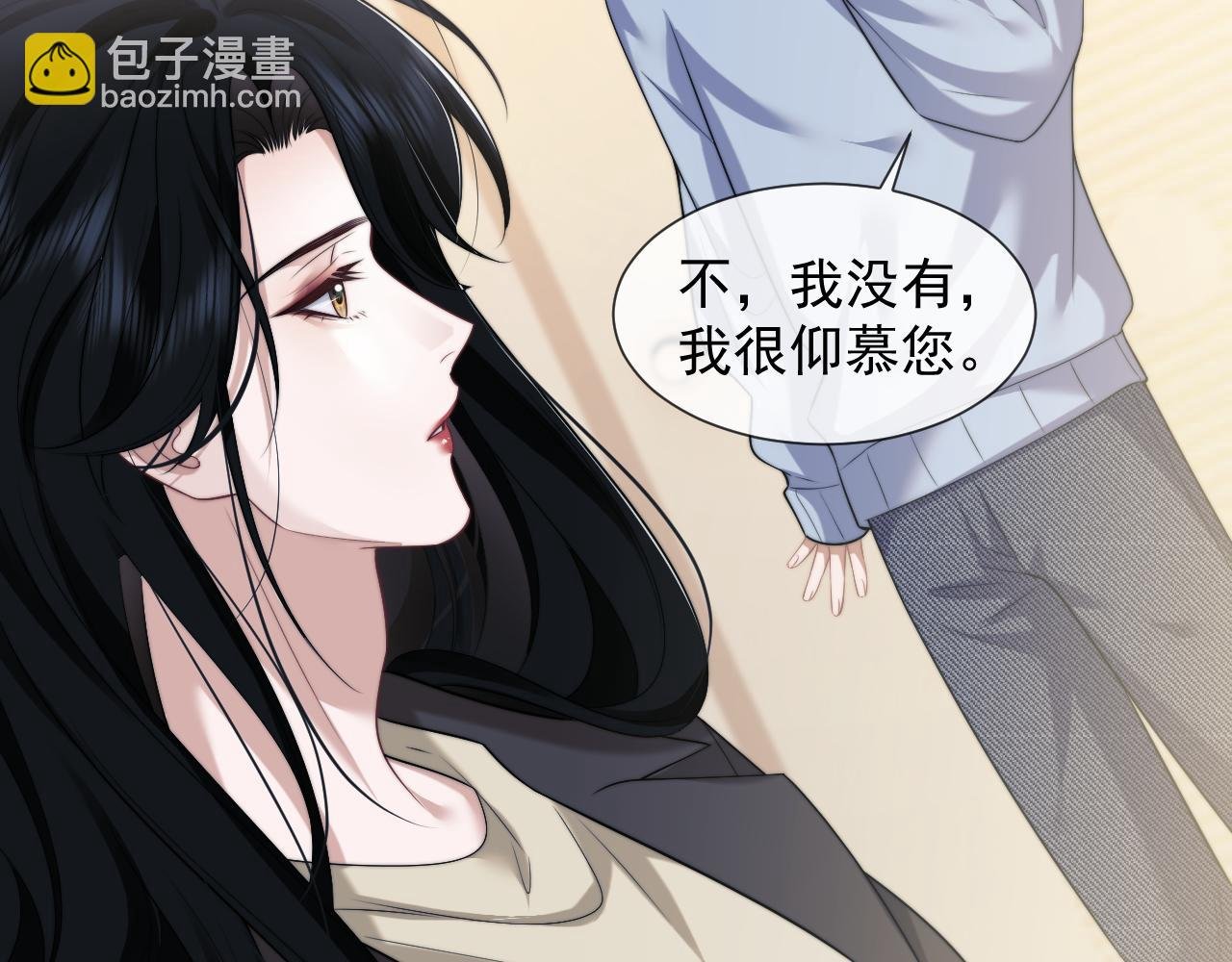 第53话 姐姐，我不想努力了
