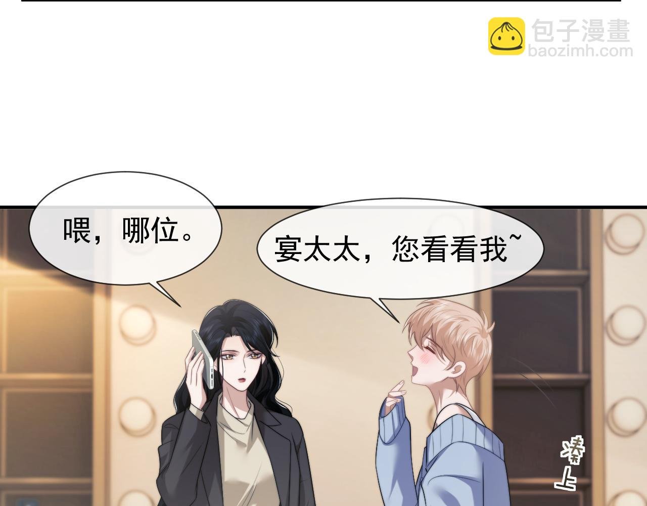 第53话 姐姐，我不想努力了
